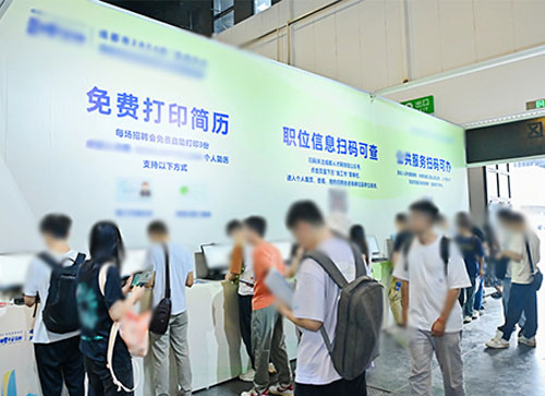 正安县人才招聘会